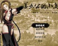 姜太公的小岛攻略