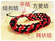 手工编织图解教程【图】 网住琐碎的幸福 红黑纯美手链