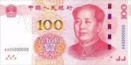 新版百元人民币下月发行 揭新版百元钞防伪特征
