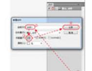 Illustrator对齐和动作快捷键的制作说明