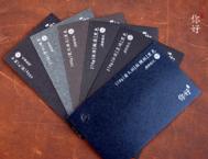 解析黑色特种纸在名片设计中的应用技巧