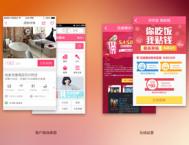 专访百度用户体验部糯米设计团队