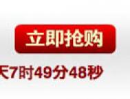 B2C网站的产品广告设计实例