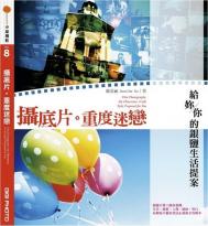 摄底片.重度迷恋——摄影师蘇若涵新书发表