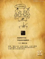 可爱Q版插画助你轻松快记PS快捷键教程