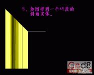 AutoCAD三维实例教程：旋转面、拉伸面及渲染中灯光的设置(5)教程