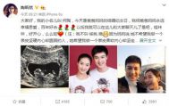陶昕然宣布怀孕 怀孕初期有什么症状？