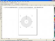 CorelDraw教程：绘制中心对称复合图形