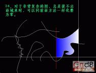 AutoCAD三维实体入门教程：提取面域中常见问题及解决办法汇总(5)教程