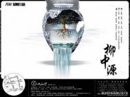 万科·西山庭院海报