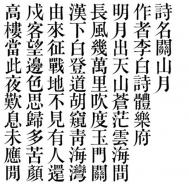 些珍贵的即将逝去的艺术大多为民国美术字 