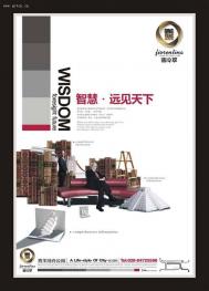 “QING YANG·翡冷翠”地产报广设计