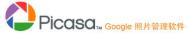 Picasa