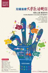 大学街区海报设计欣赏(5月收集)