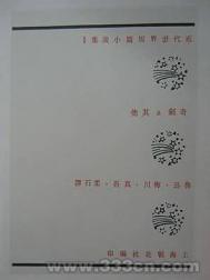 有关鲁迅先生的平面设计