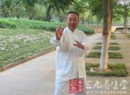 陈氏太极拳56式  学太极的基本方法