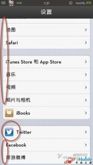 iphone 6.x系统设置小图标替换教程