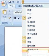 win7电脑在word中输入空格键却显示点怎么办？