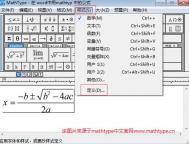 MathType数学符号显示乱码的解决方法