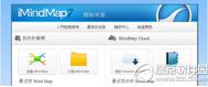 imindmap7怎么添加图片