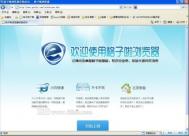 体验小巧简洁易用格子啦浏览器