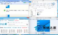 Win10如何手动四等分屏幕四个程序平均分配面积