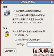 Linux开启VNC桌面及加密连接