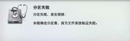 Mac未能修改分区图因为文件系统验证失败的解决办法