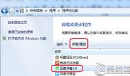 Win7提示BaiduSdTray.exe损坏无法卸载百度杀毒的解决方法