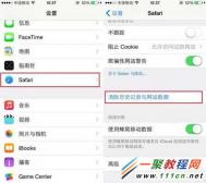 iPhone内存不够解决办法 三步让你空间变回来