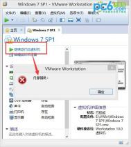 VMware虚拟机运行提示“内部错误”的解决办法