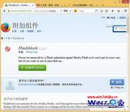 Win7系统下用火狐浏览器看flash会出现假死或停止响应怎么办