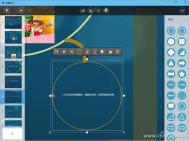 微舞幻灯怎么添加页面元素