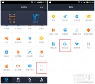 支付宝国际汇款怎么往境外汇款