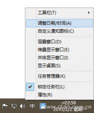 win10如何定义三国时间钟表