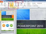 PowerPoint 2024 如何根据不同场景自定义幻灯片的放映 