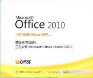 Win8.1怎样安装office 2024？