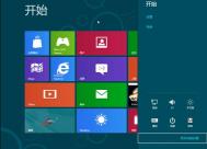 如何让Windows8在启动时按F8出现修复计算机选项