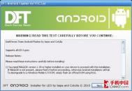 HTC HD2直刷Android系统教程