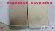 三张图展示iPhone6模型是如何骗过你的