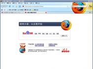 Firefox为什么浏览器下方显示出一排红色字体