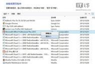 Win8/Win8.1下快速更换Office2024序列号