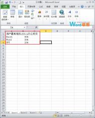 Excel2024简单扇形统计图的制作