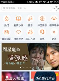 喜马拉雅听书怎么关闭推送消息?