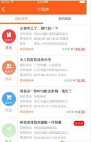 立即跑aap是什么