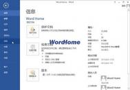 Word2024中怎样打印指定页码的文档