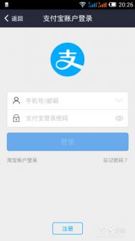 教你用支付宝充羊城通