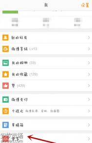 新浪微博订阅消息怎么取消相关文章推荐,2017