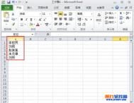 如何把Excel2025的默认左对齐改为水平分散对齐