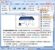 Word2007如何让文字围绕着图片排列？